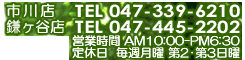 ����ŹTEL 047-339-6210��������ëŹTEL 047-445-2202